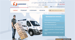 Desktop Screenshot of plastic-service.ru
